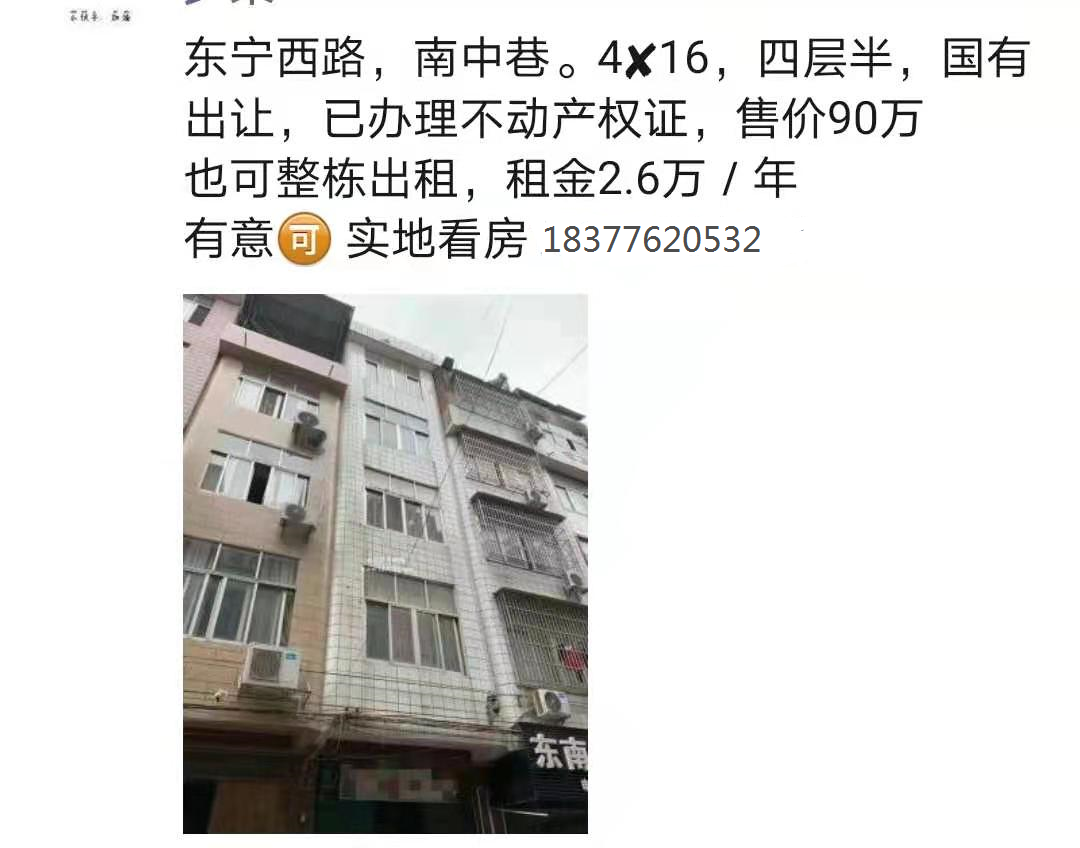 东宁西路南中巷天地楼